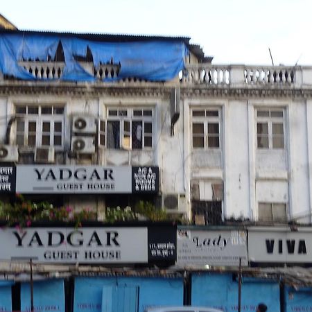 Yadgar Guest House 뭄바이 외부 사진