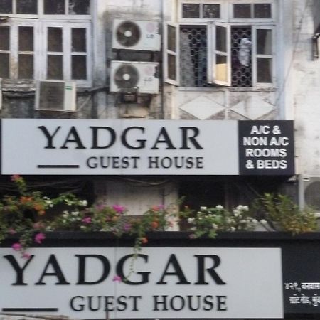 Yadgar Guest House 뭄바이 외부 사진